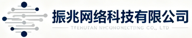 京山市振兆网络科技有限公司